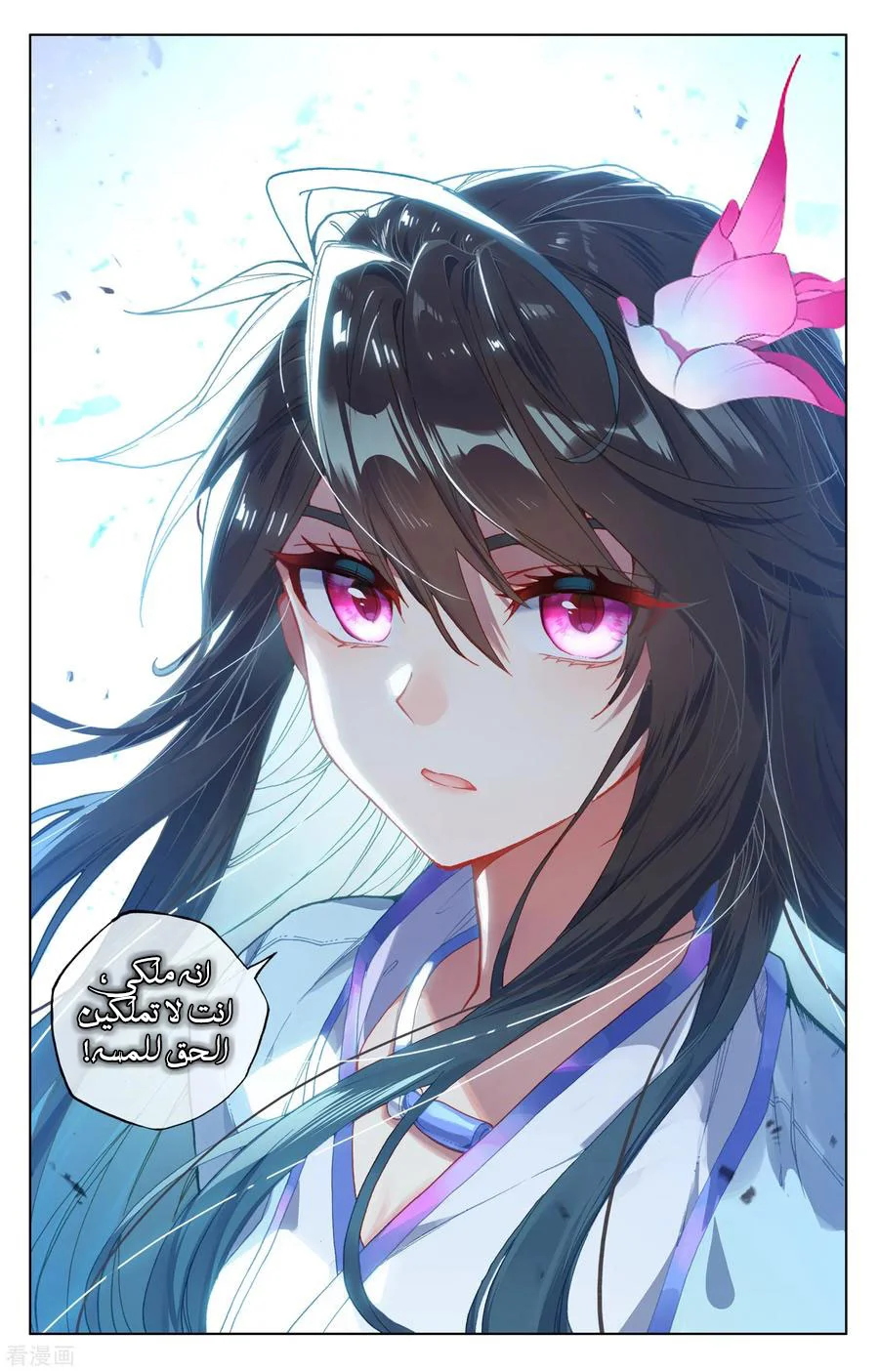 Read Dragon Prince Yuan AR Manga Online