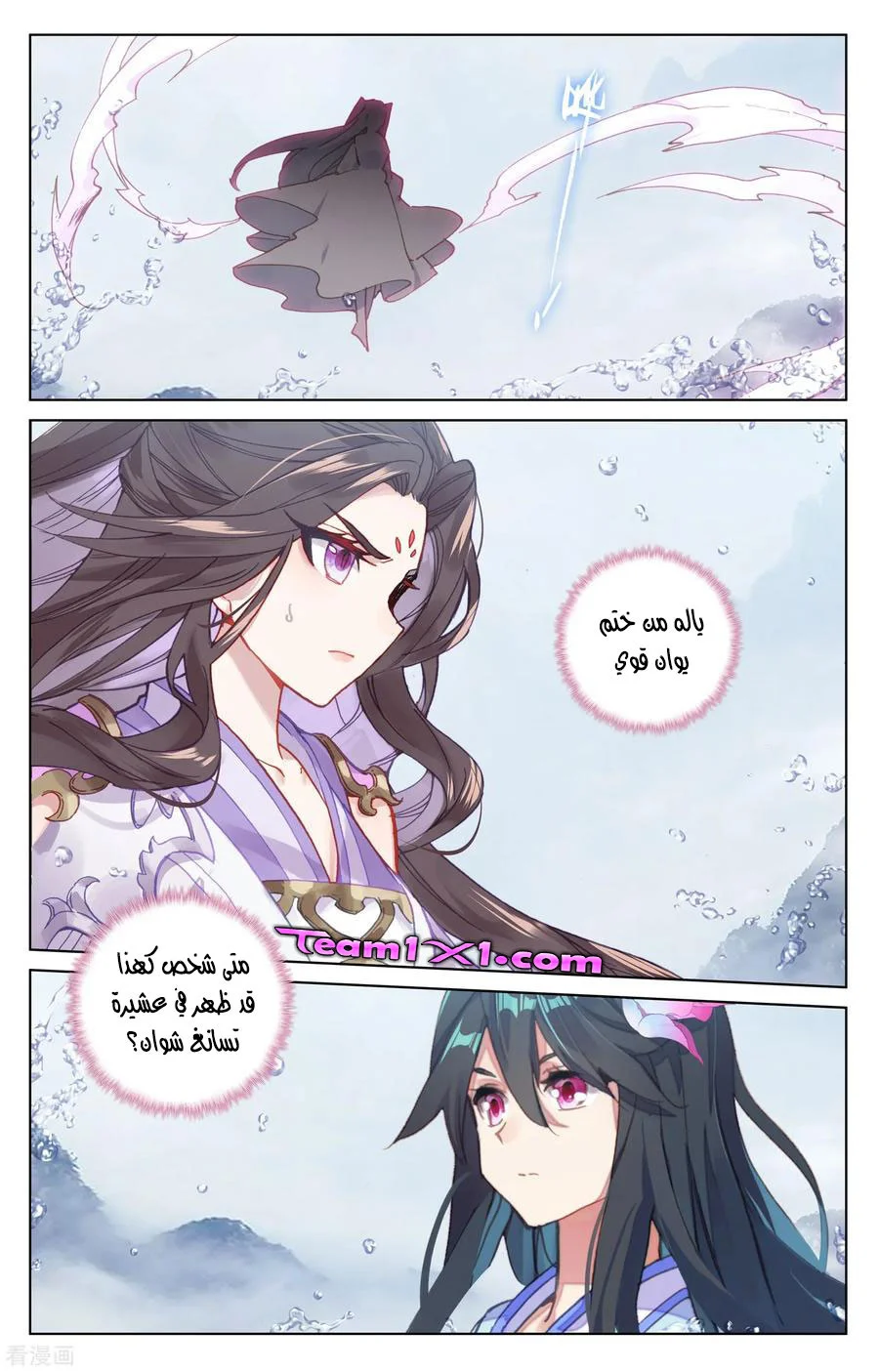 Read Dragon Prince Yuan AR Manga Online