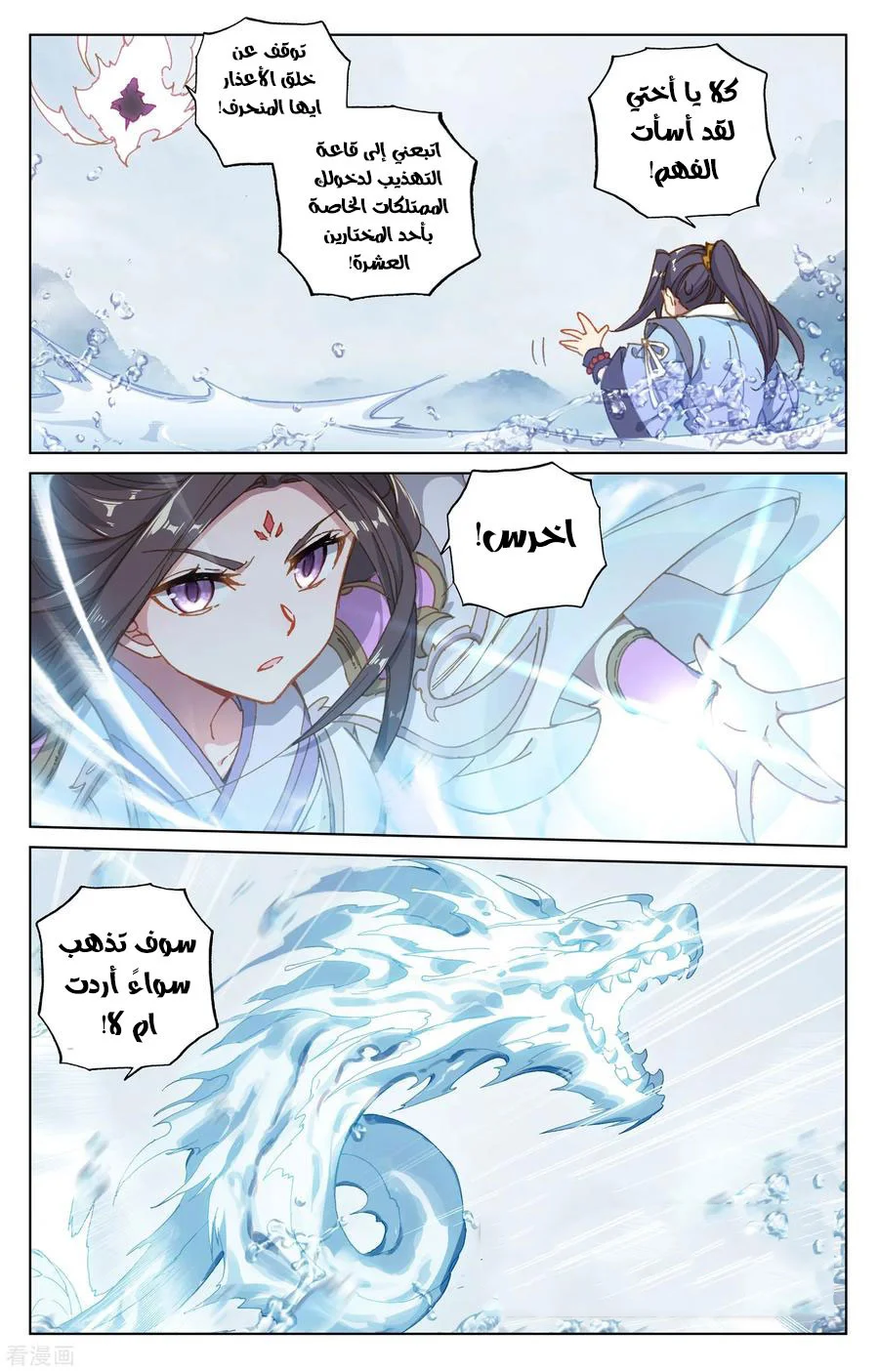 Read Dragon Prince Yuan AR Manga Online