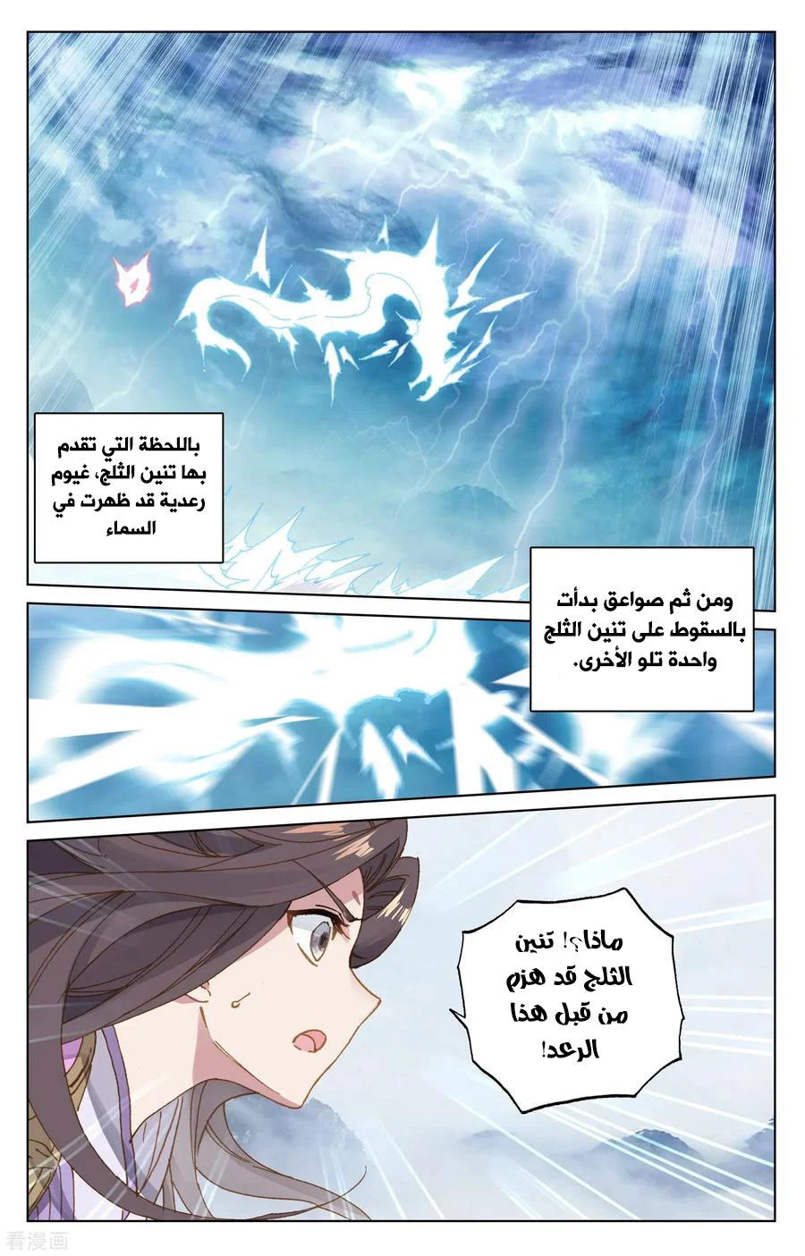 Read Dragon Prince Yuan AR Manga Online