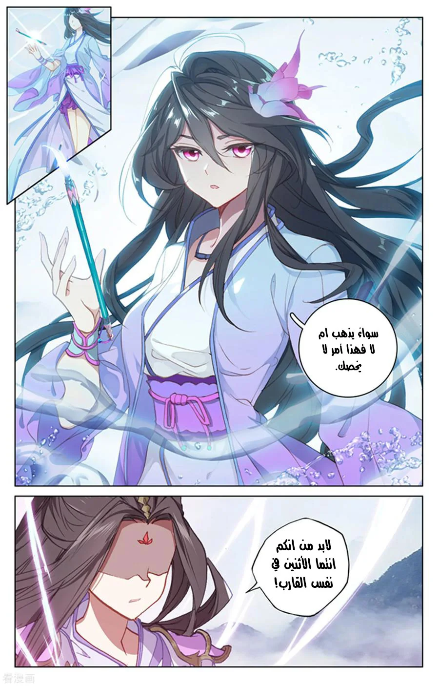 Read Dragon Prince Yuan AR Manga Online