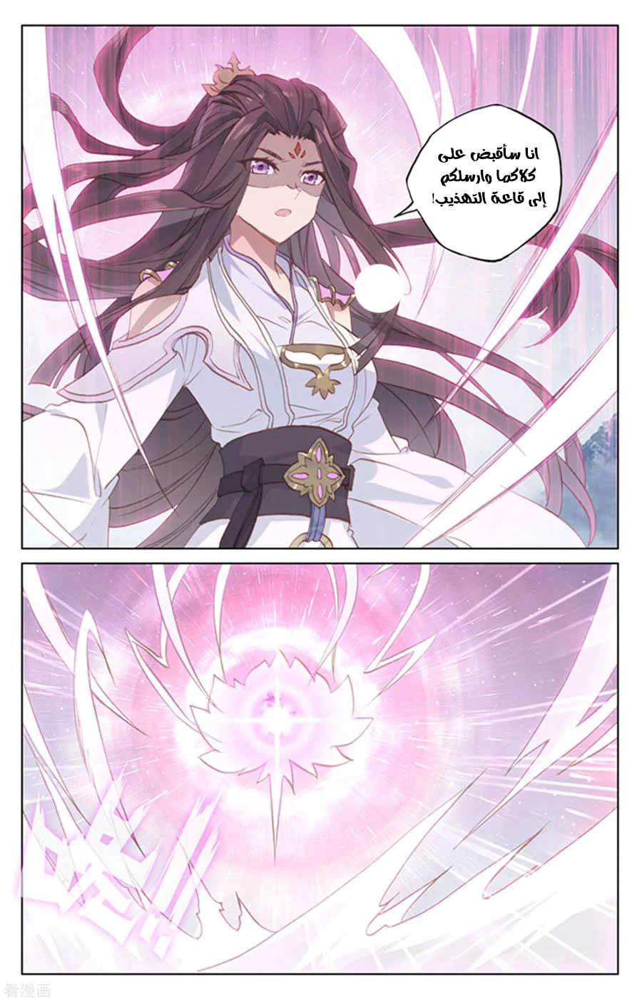 Read Dragon Prince Yuan AR Manga Online
