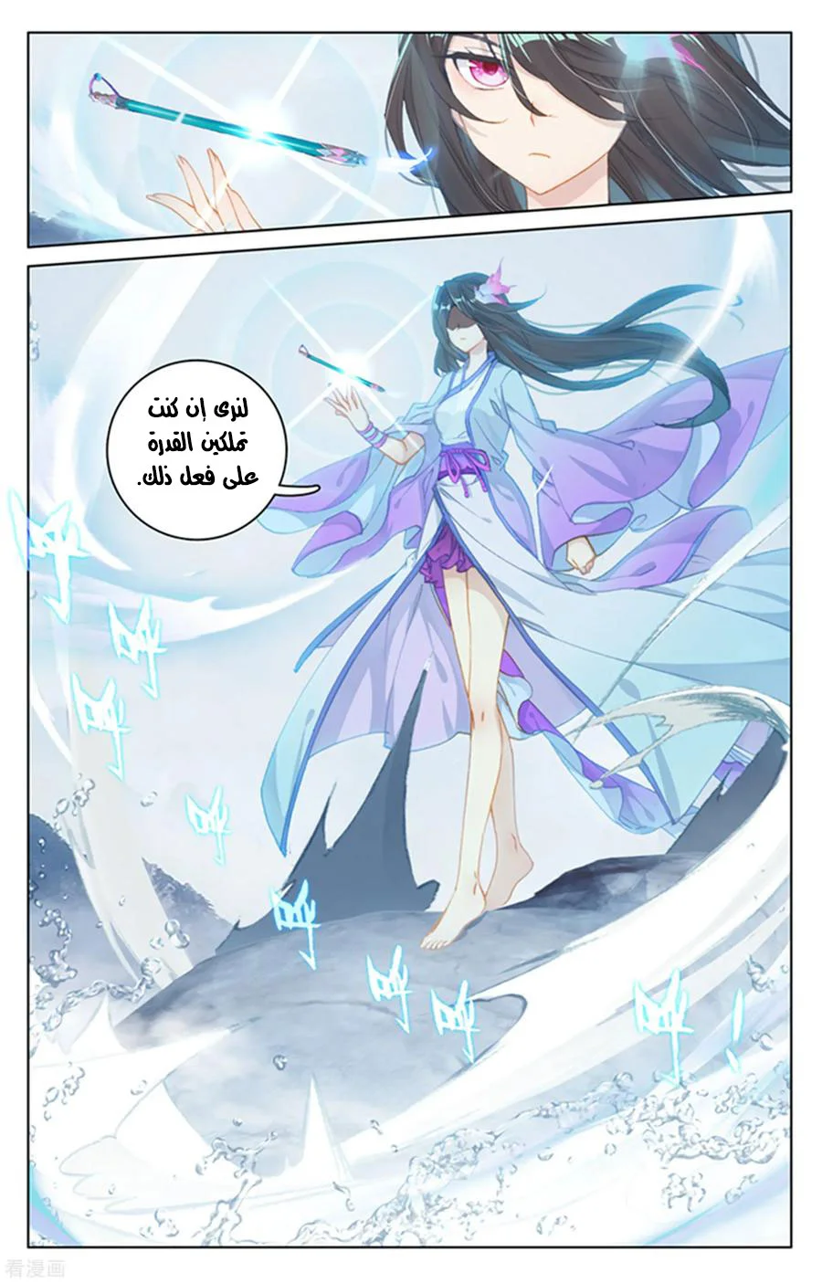 Read Dragon Prince Yuan AR Manga Online