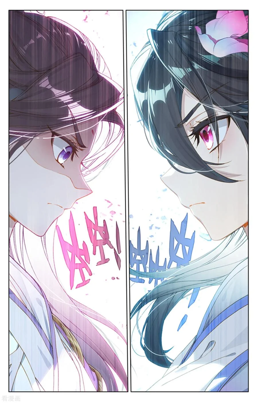 Read Dragon Prince Yuan AR Manga Online