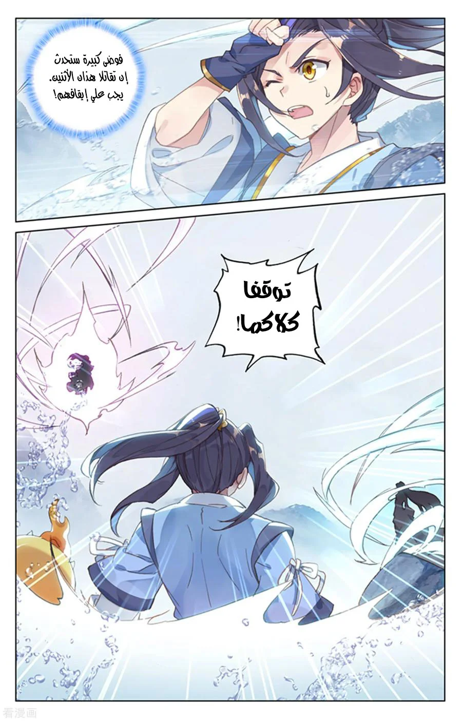 Read Dragon Prince Yuan AR Manga Online