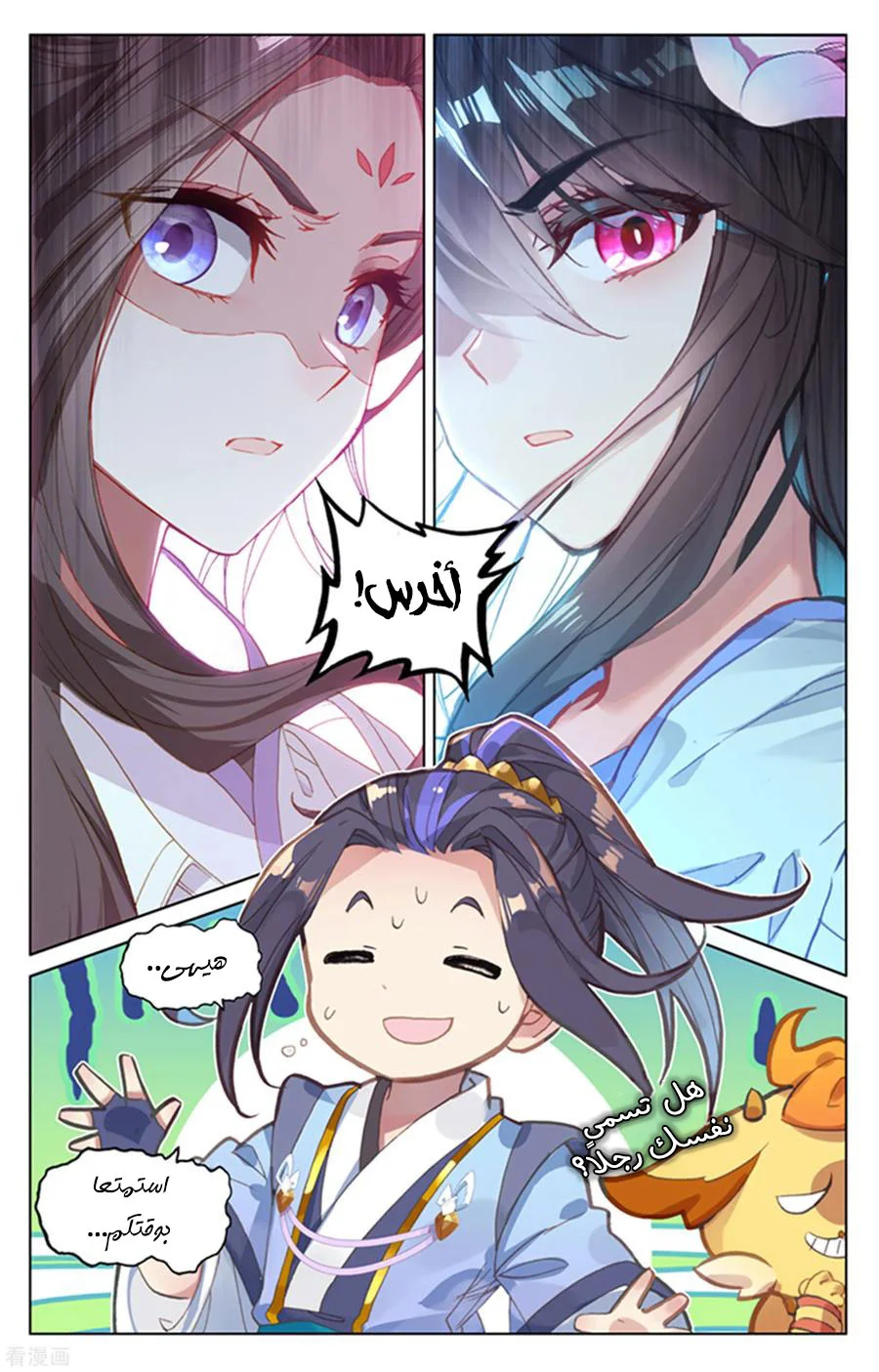Read Dragon Prince Yuan AR Manga Online