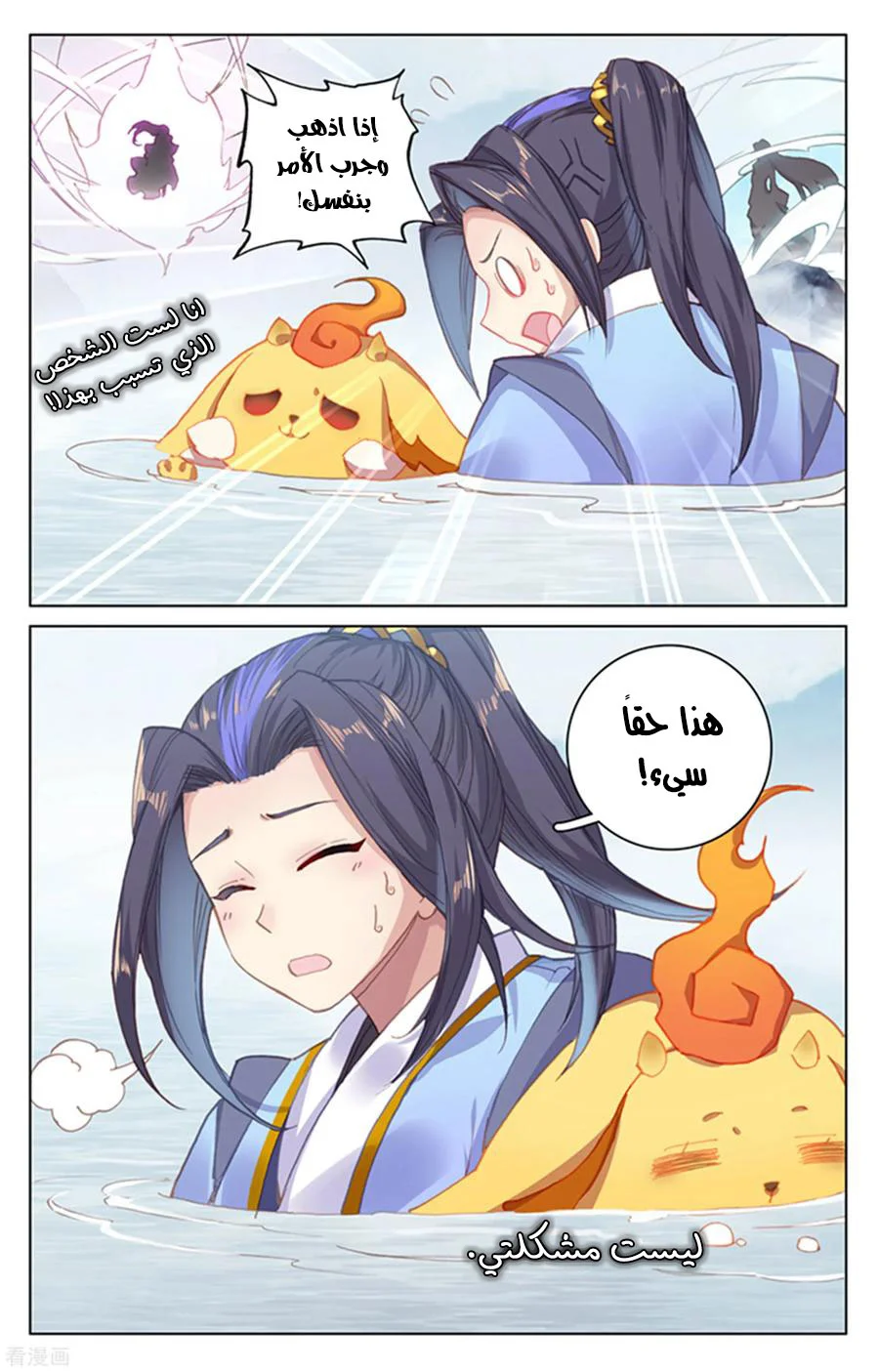 Read Dragon Prince Yuan AR Manga Online
