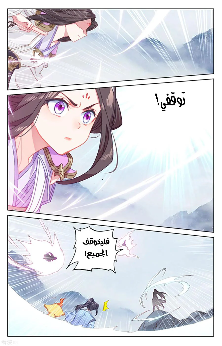 Read Dragon Prince Yuan AR Manga Online