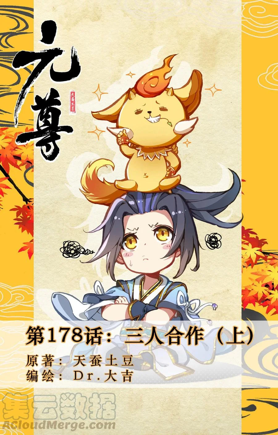 Read Dragon Prince Yuan AR Manga Online