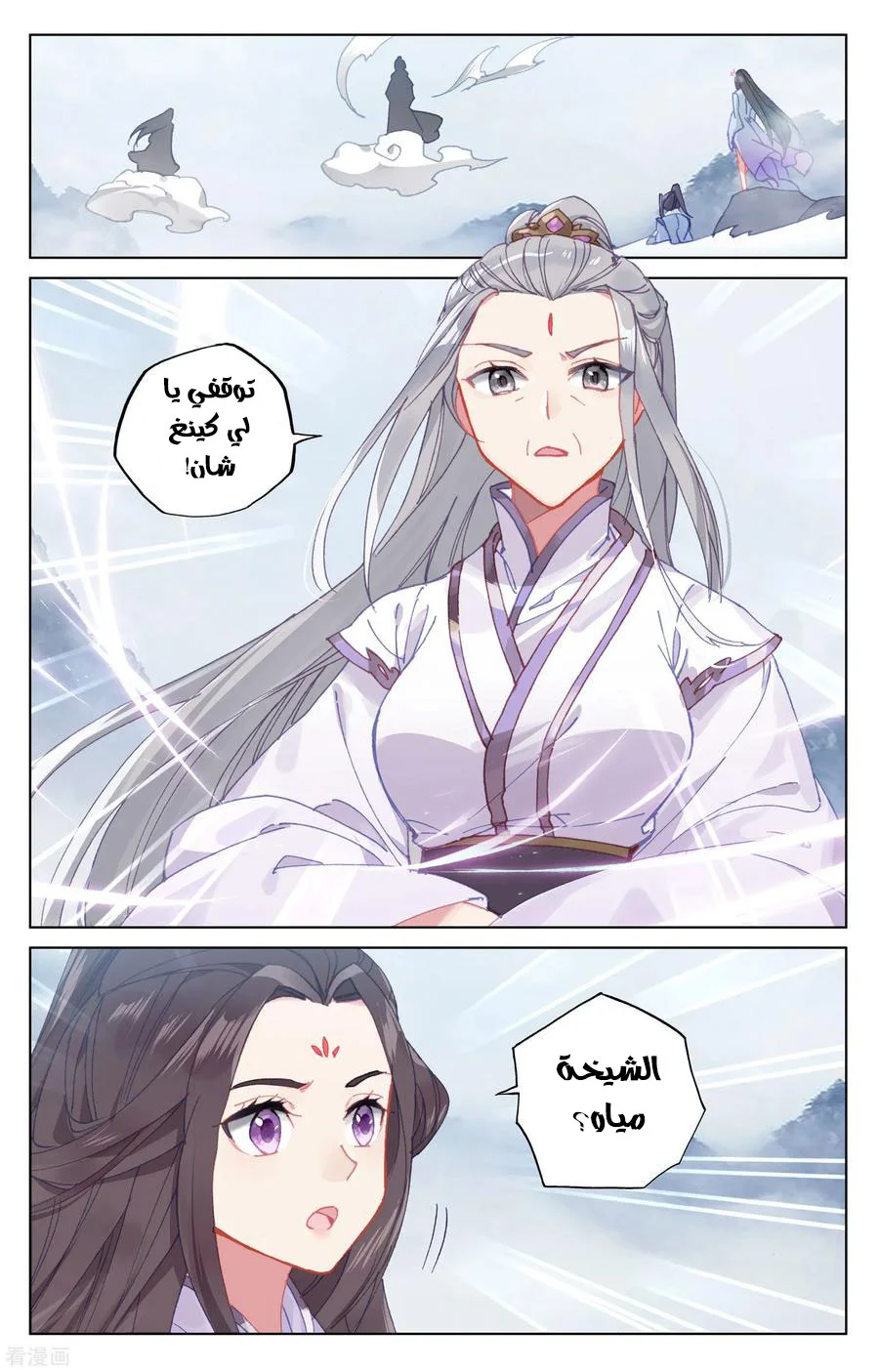 Read Dragon Prince Yuan AR Manga Online