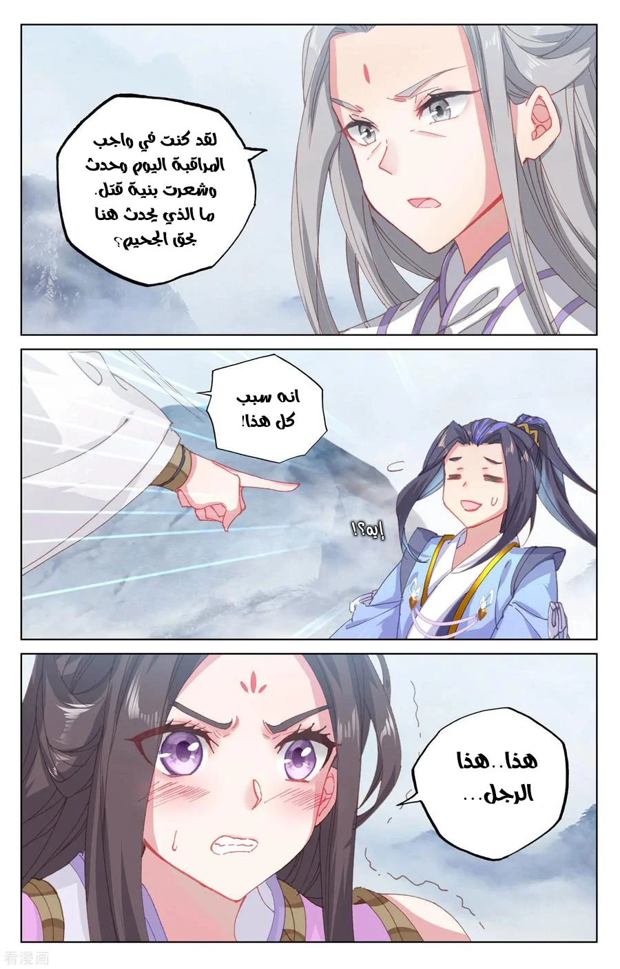 Read Dragon Prince Yuan AR Manga Online