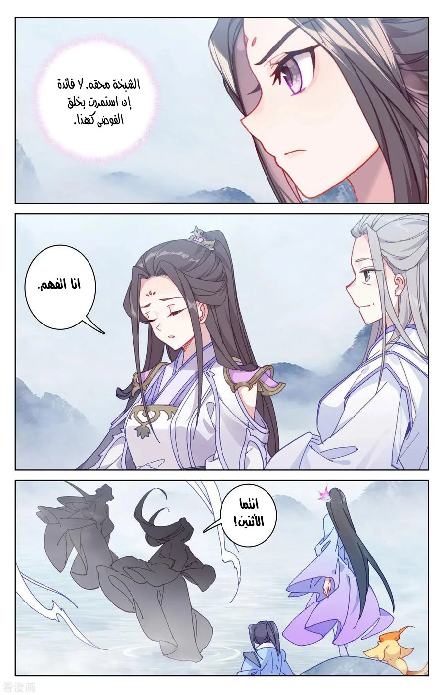 Read Dragon Prince Yuan AR Manga Online