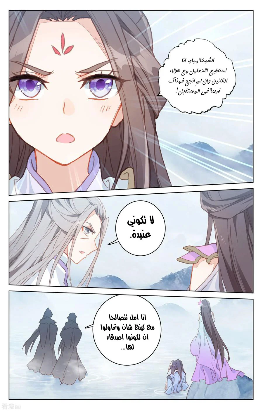Read Dragon Prince Yuan AR Manga Online
