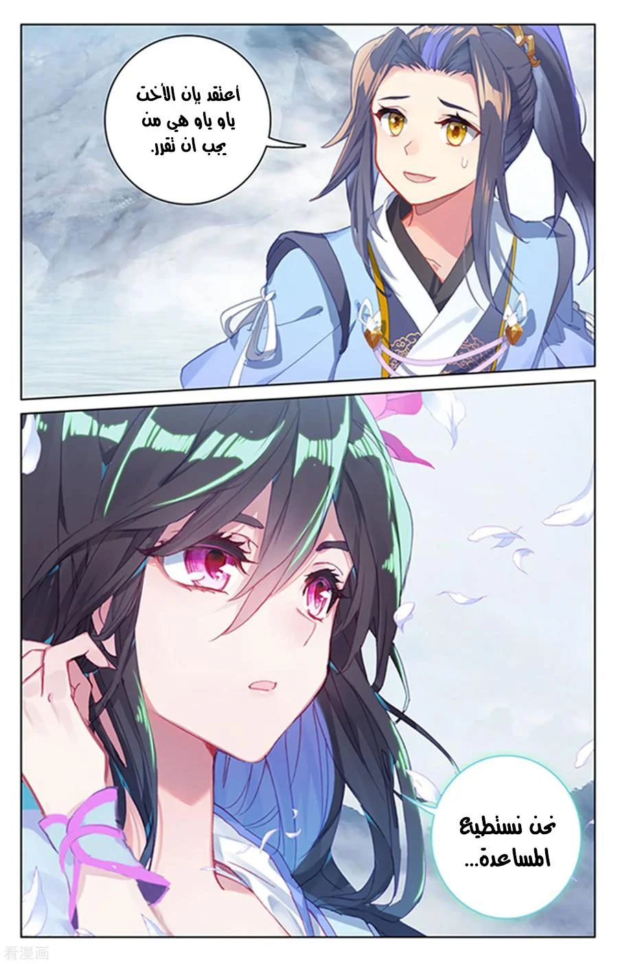 Read Dragon Prince Yuan AR Manga Online