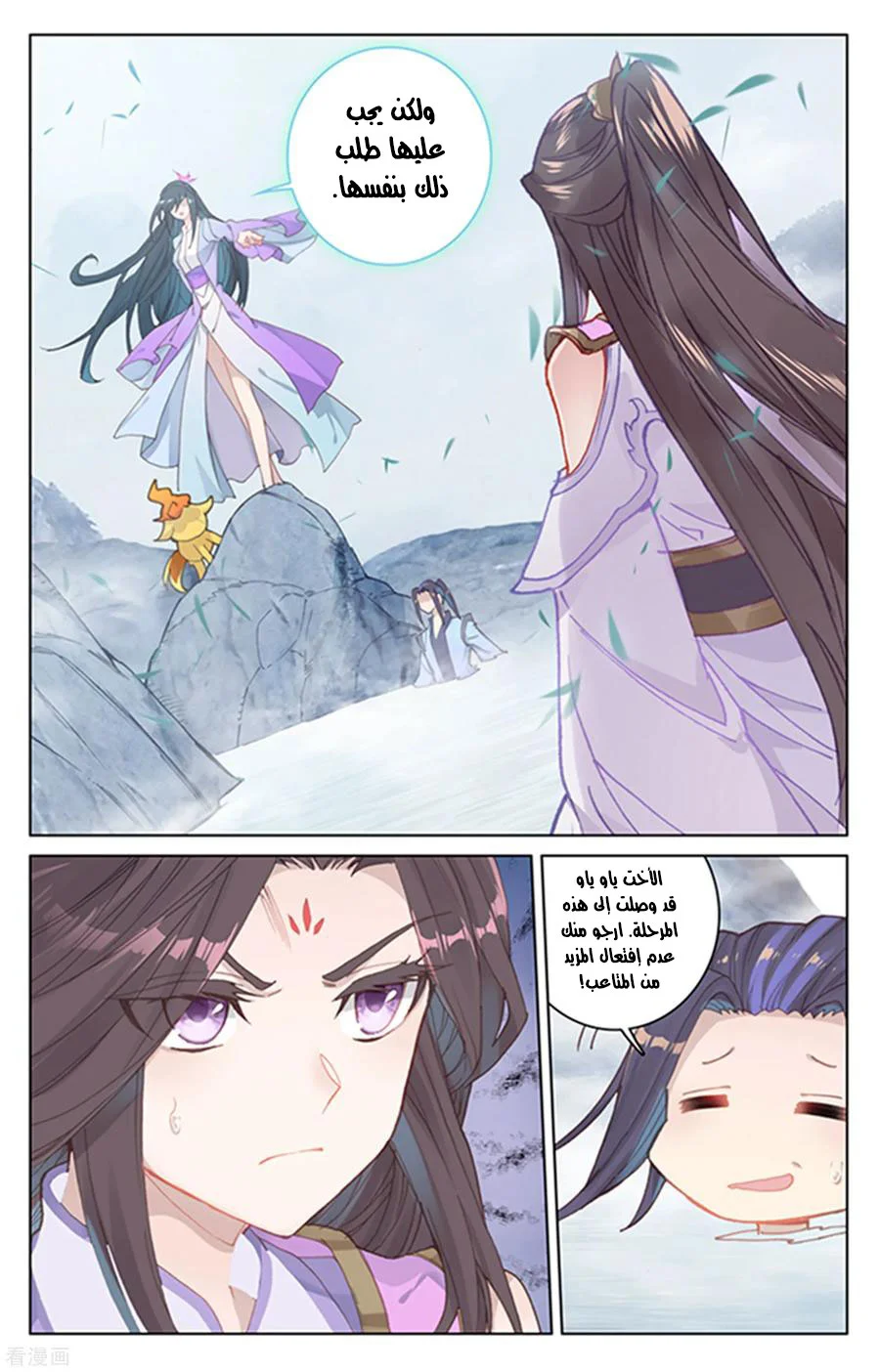 Read Dragon Prince Yuan AR Manga Online