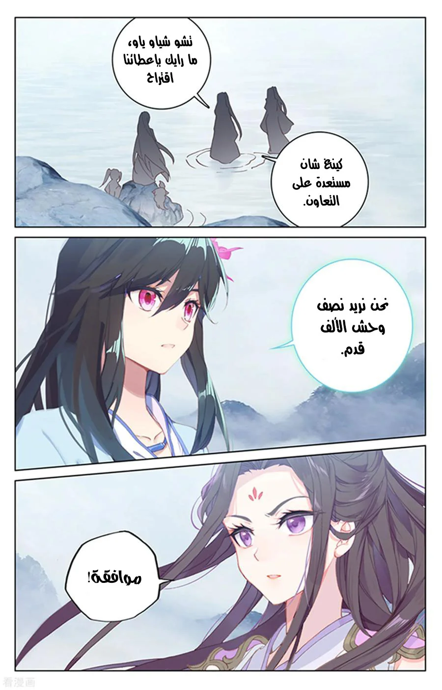 Read Dragon Prince Yuan AR Manga Online