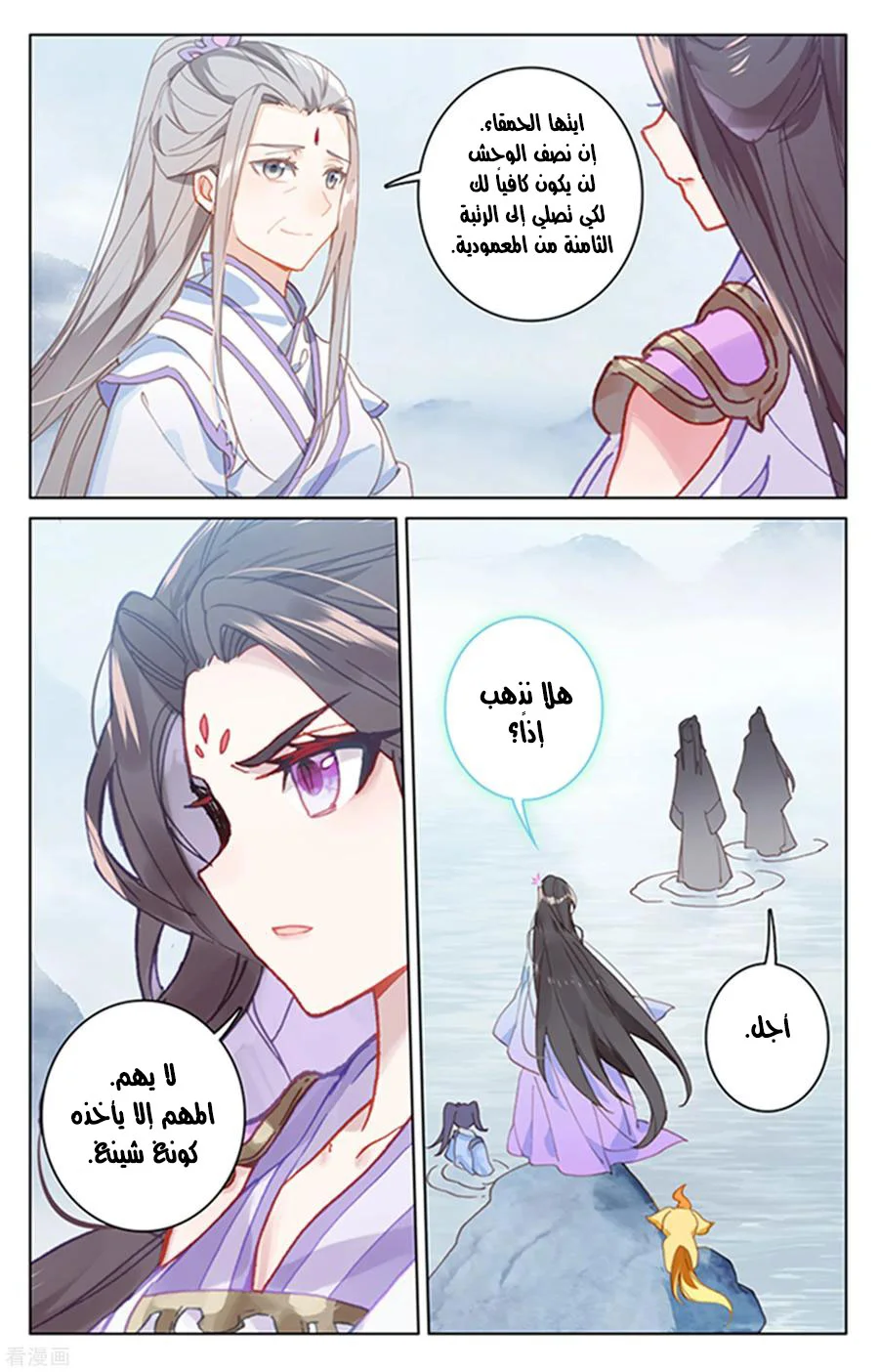 Read Dragon Prince Yuan AR Manga Online