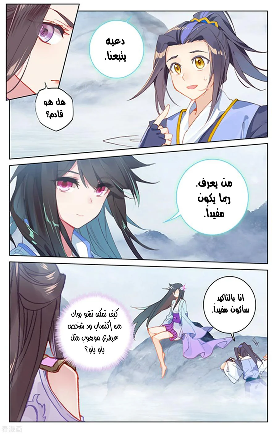 Read Dragon Prince Yuan AR Manga Online