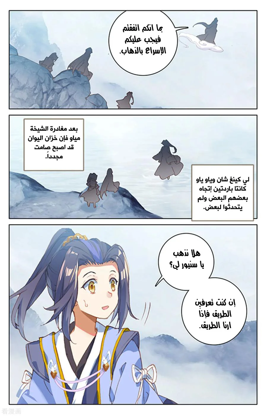 Read Dragon Prince Yuan AR Manga Online