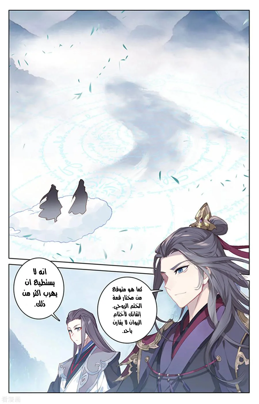 Read Dragon Prince Yuan AR Manga Online