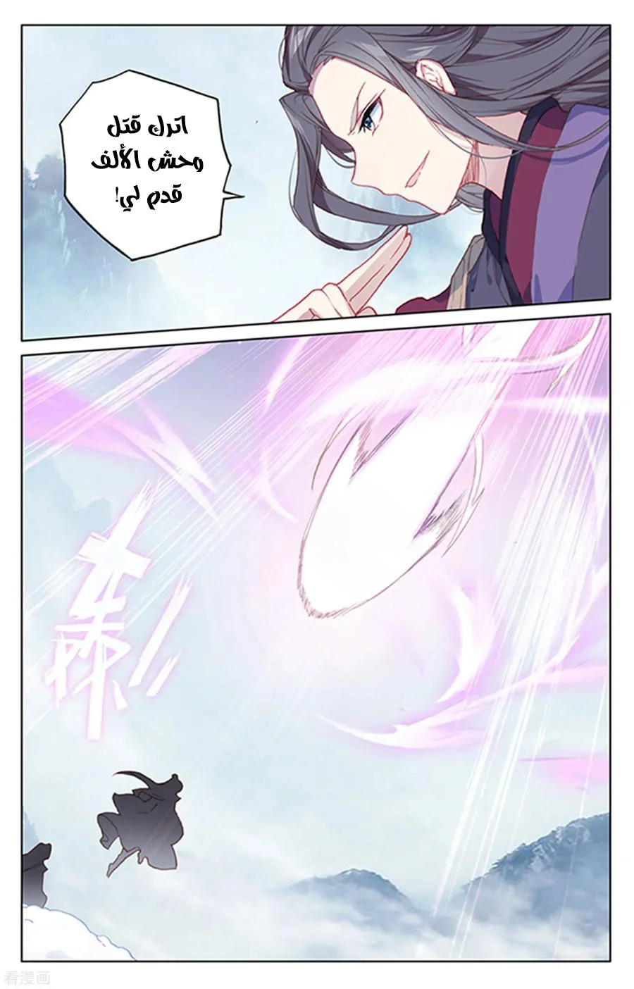 Read Dragon Prince Yuan AR Manga Online