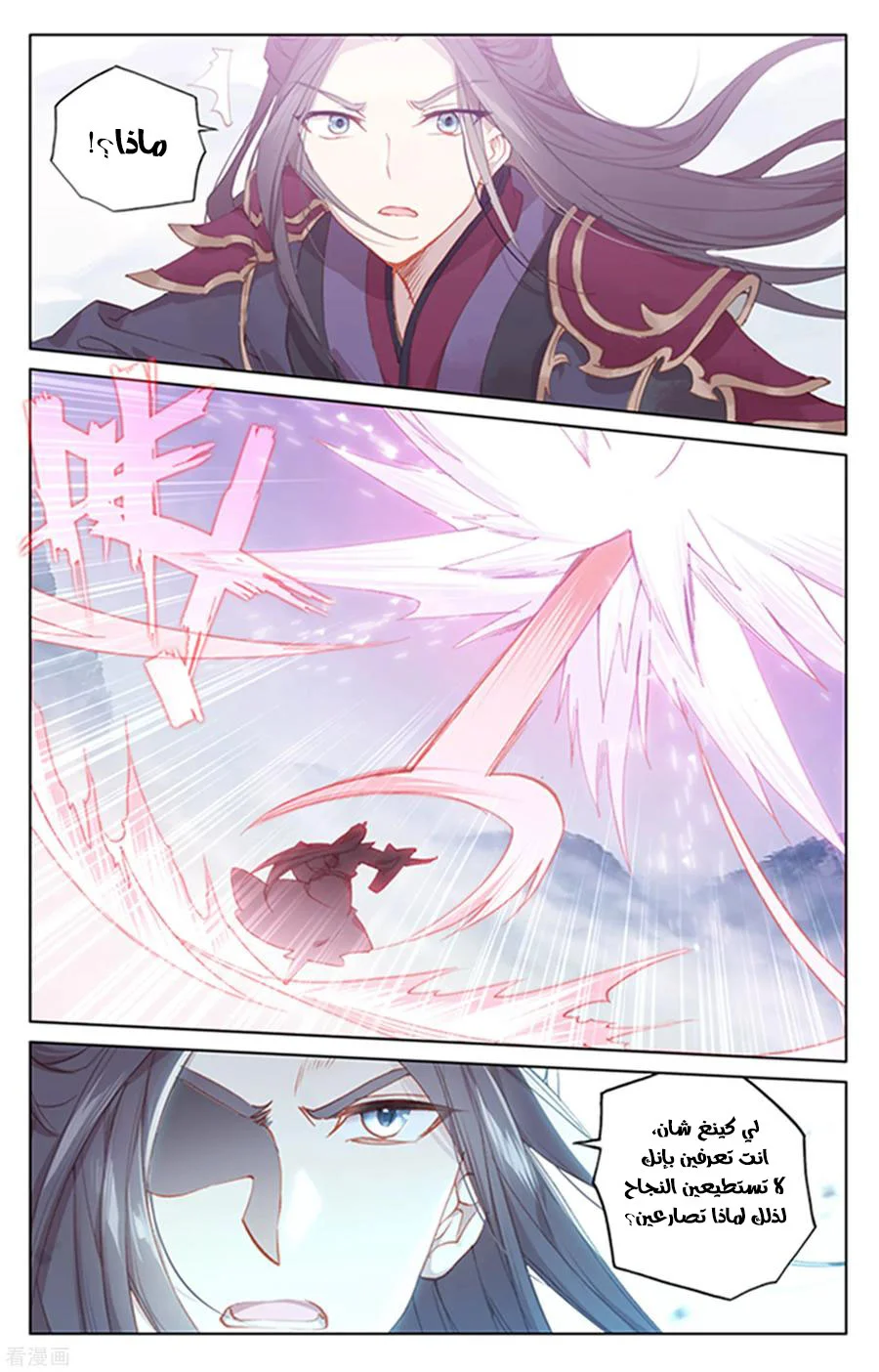 Read Dragon Prince Yuan AR Manga Online