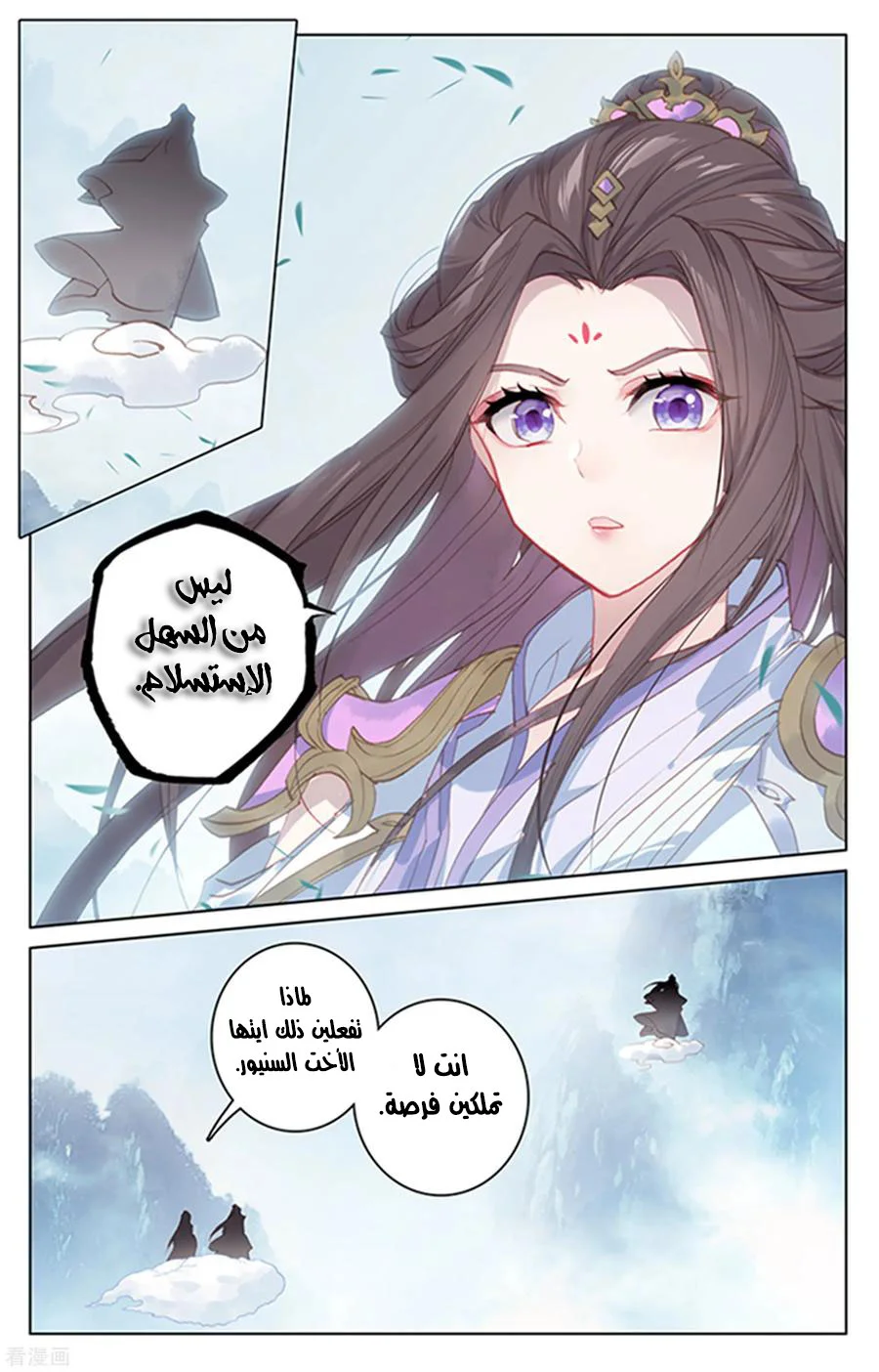 Read Dragon Prince Yuan AR Manga Online