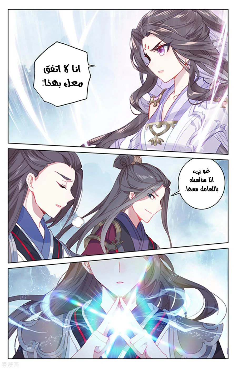 Read Dragon Prince Yuan AR Manga Online