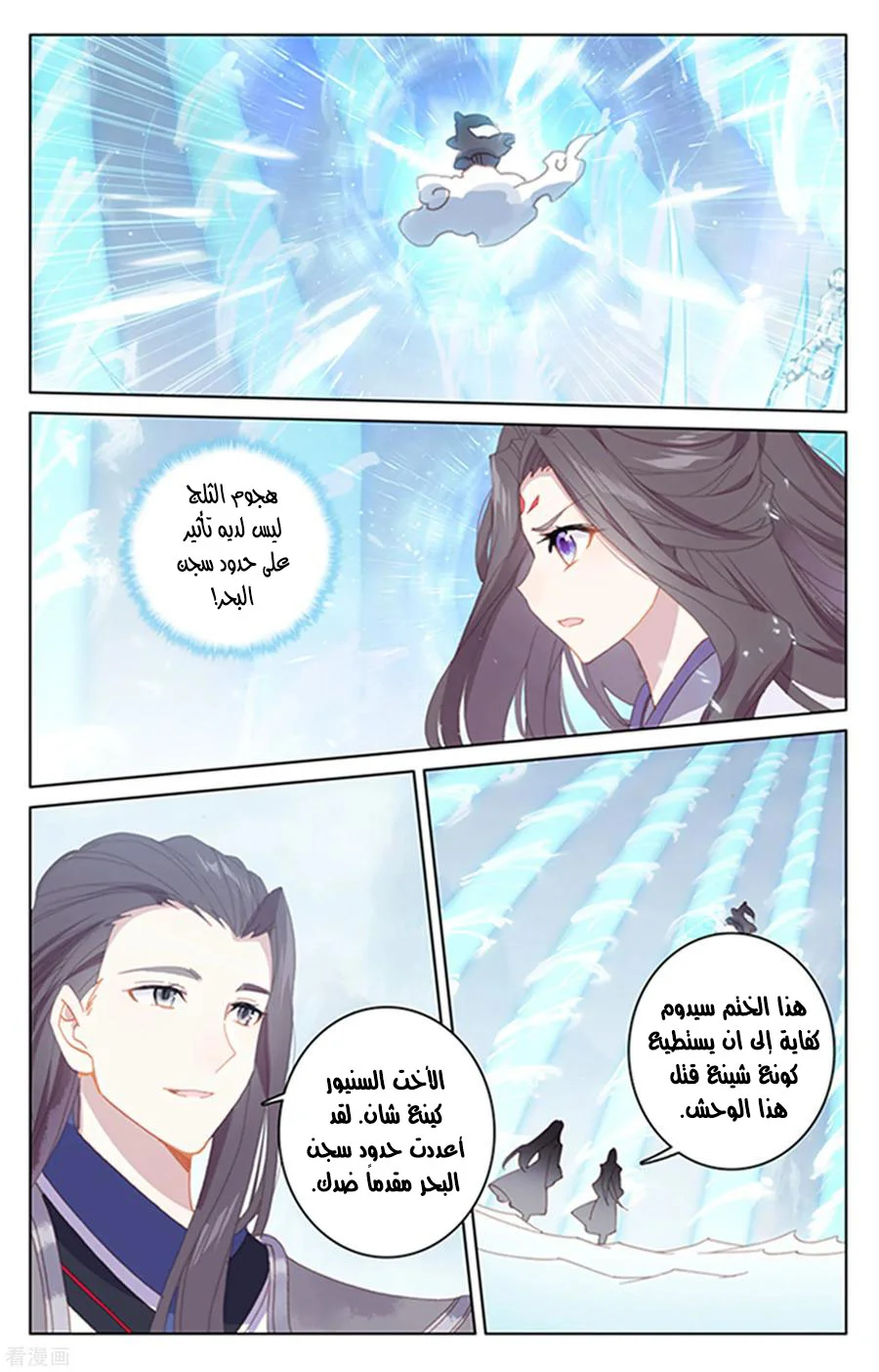 Read Dragon Prince Yuan AR Manga Online