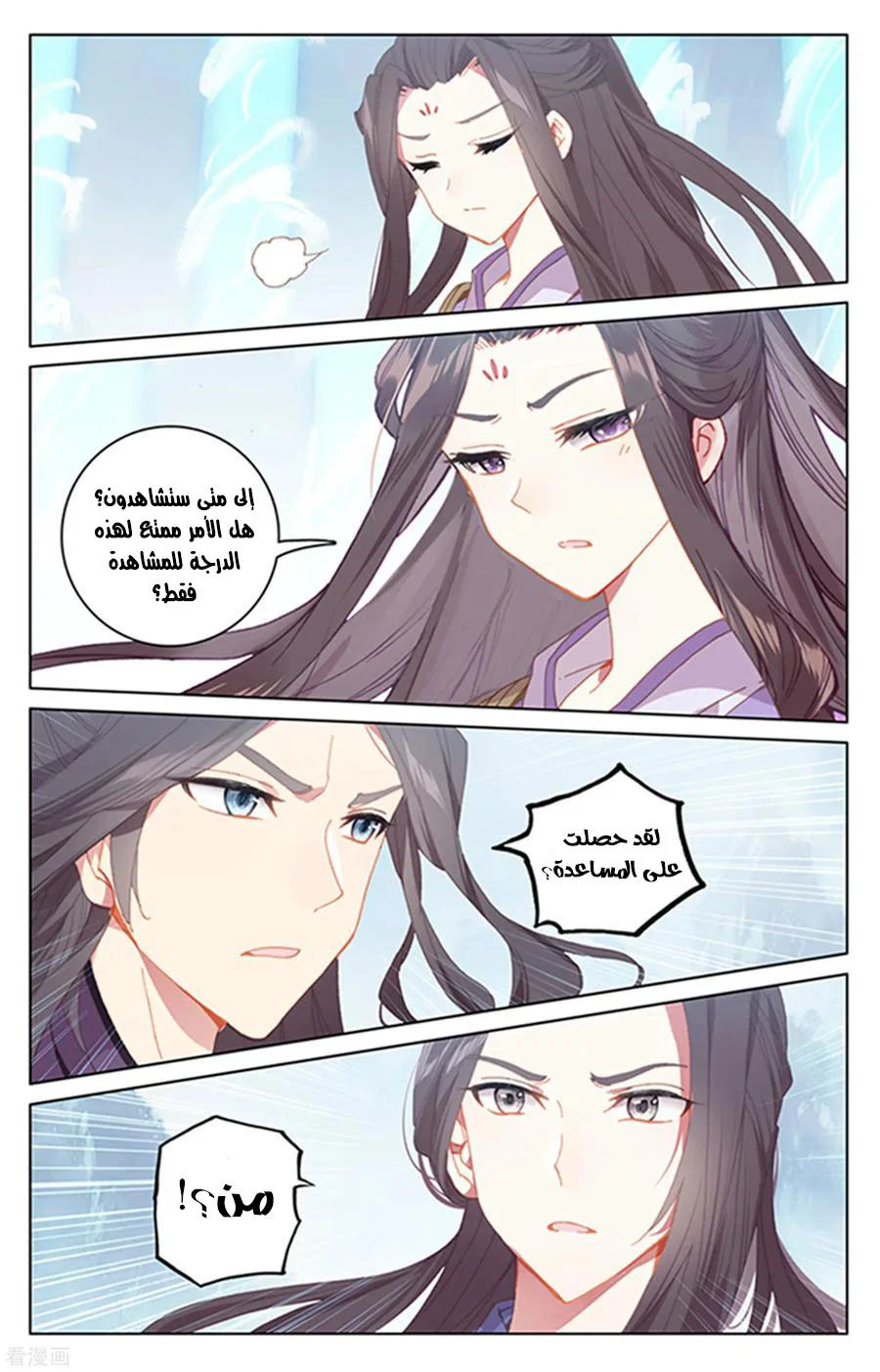 Read Dragon Prince Yuan AR Manga Online