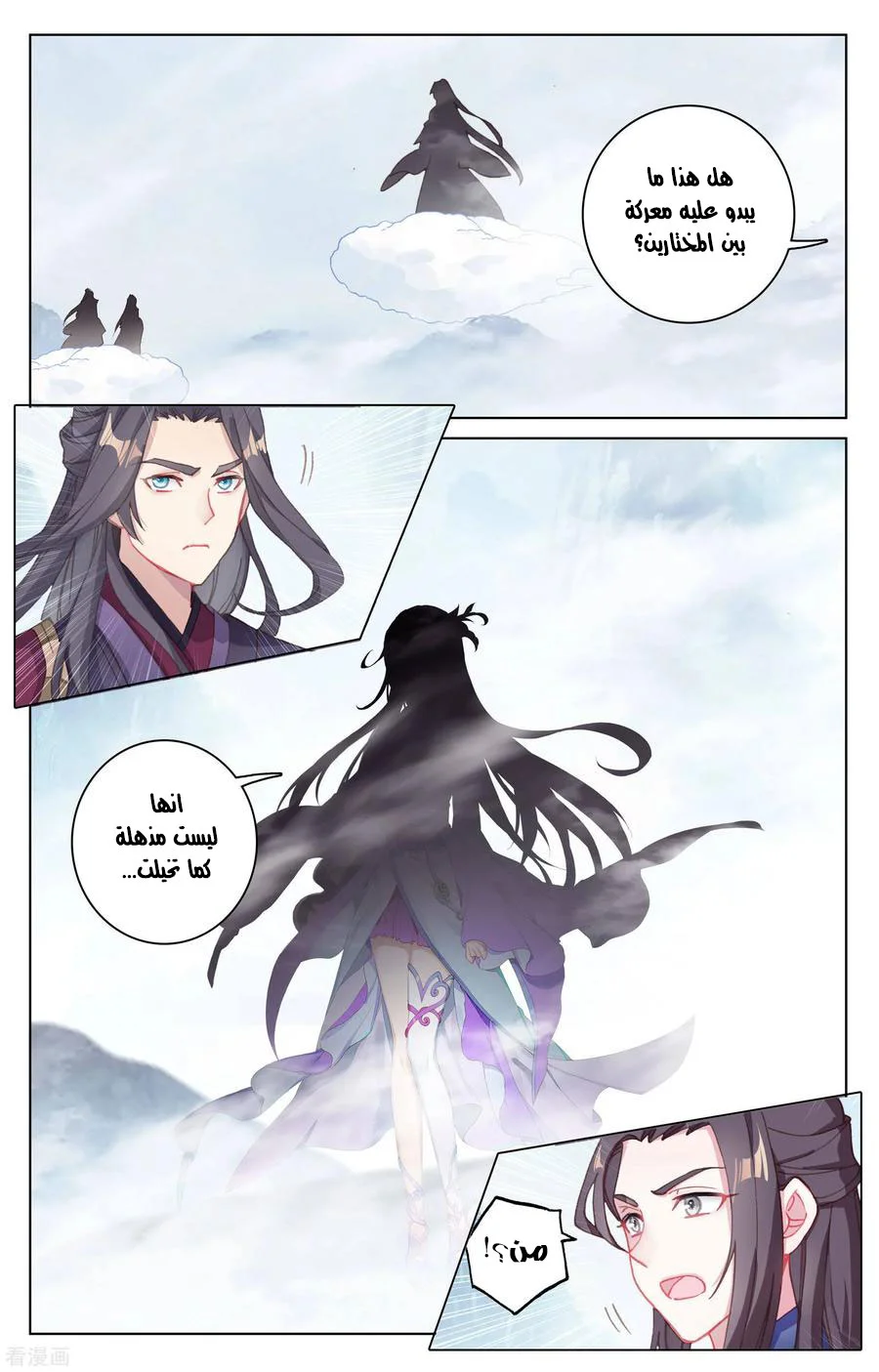 Read Dragon Prince Yuan AR Manga Online