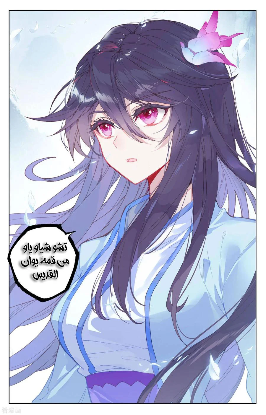 Read Dragon Prince Yuan AR Manga Online