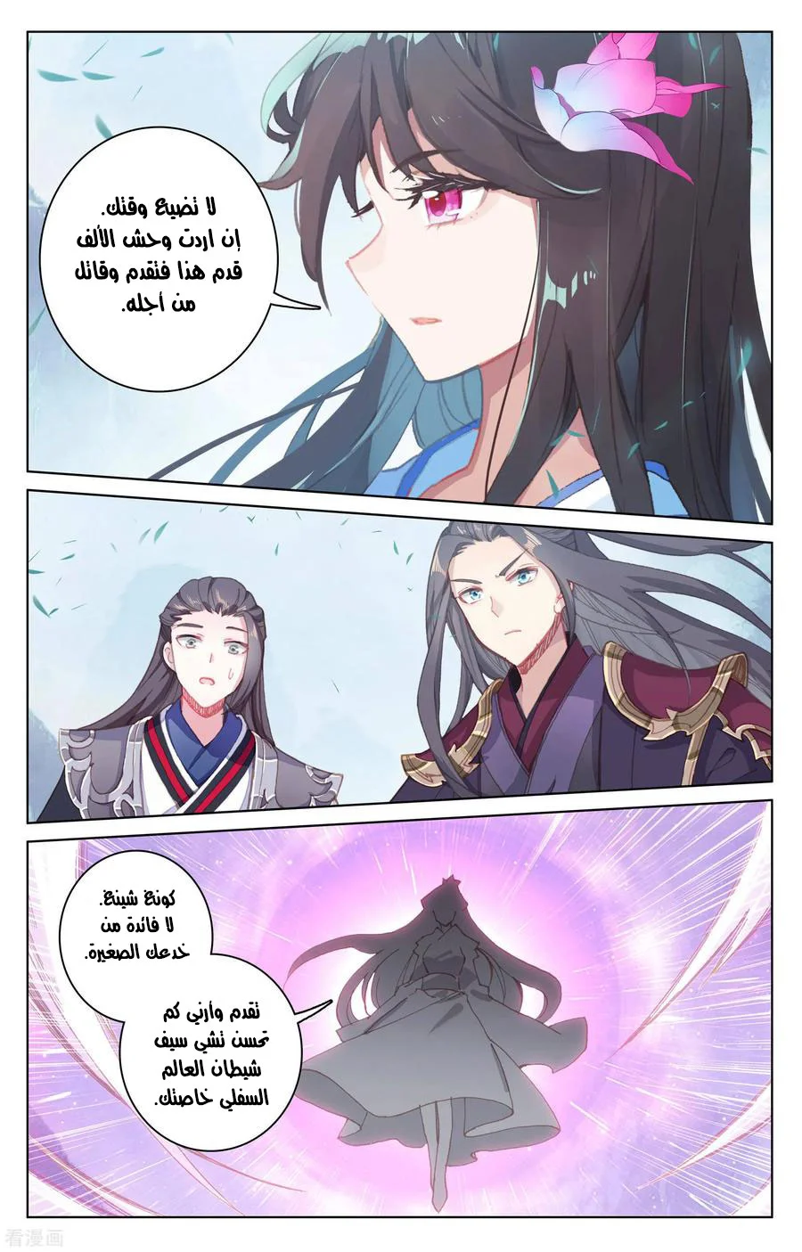 Read Dragon Prince Yuan AR Manga Online