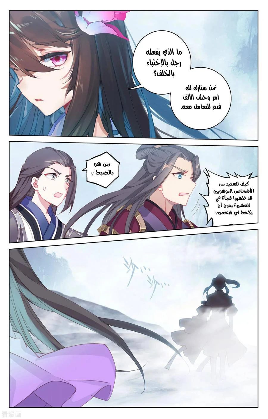 Read Dragon Prince Yuan AR Manga Online