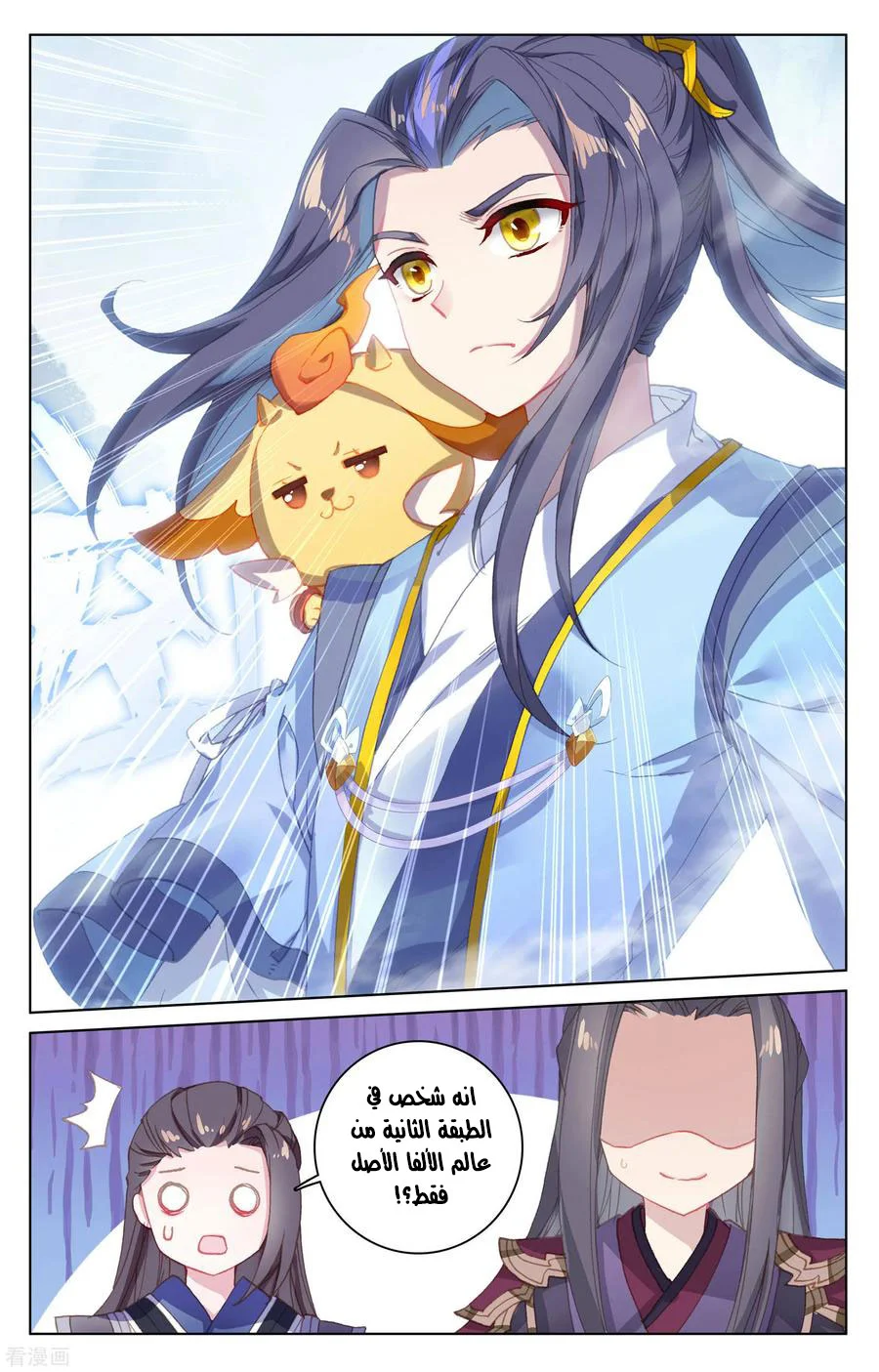 Read Dragon Prince Yuan AR Manga Online