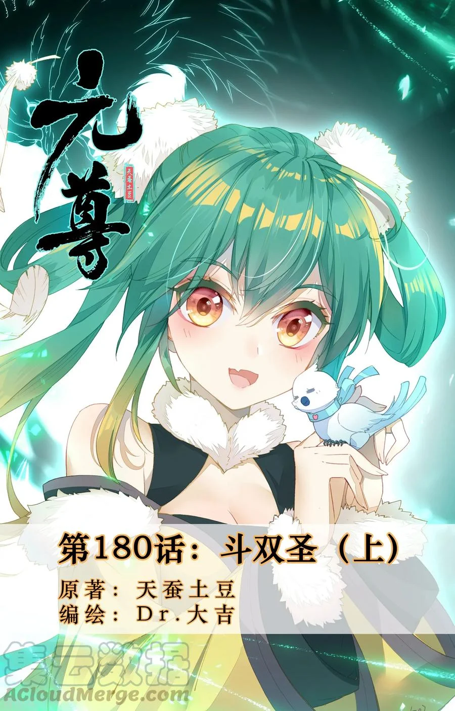 Read Dragon Prince Yuan AR Manga Online