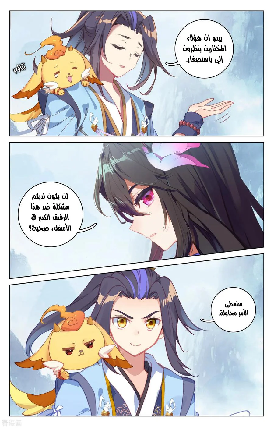 Read Dragon Prince Yuan AR Manga Online