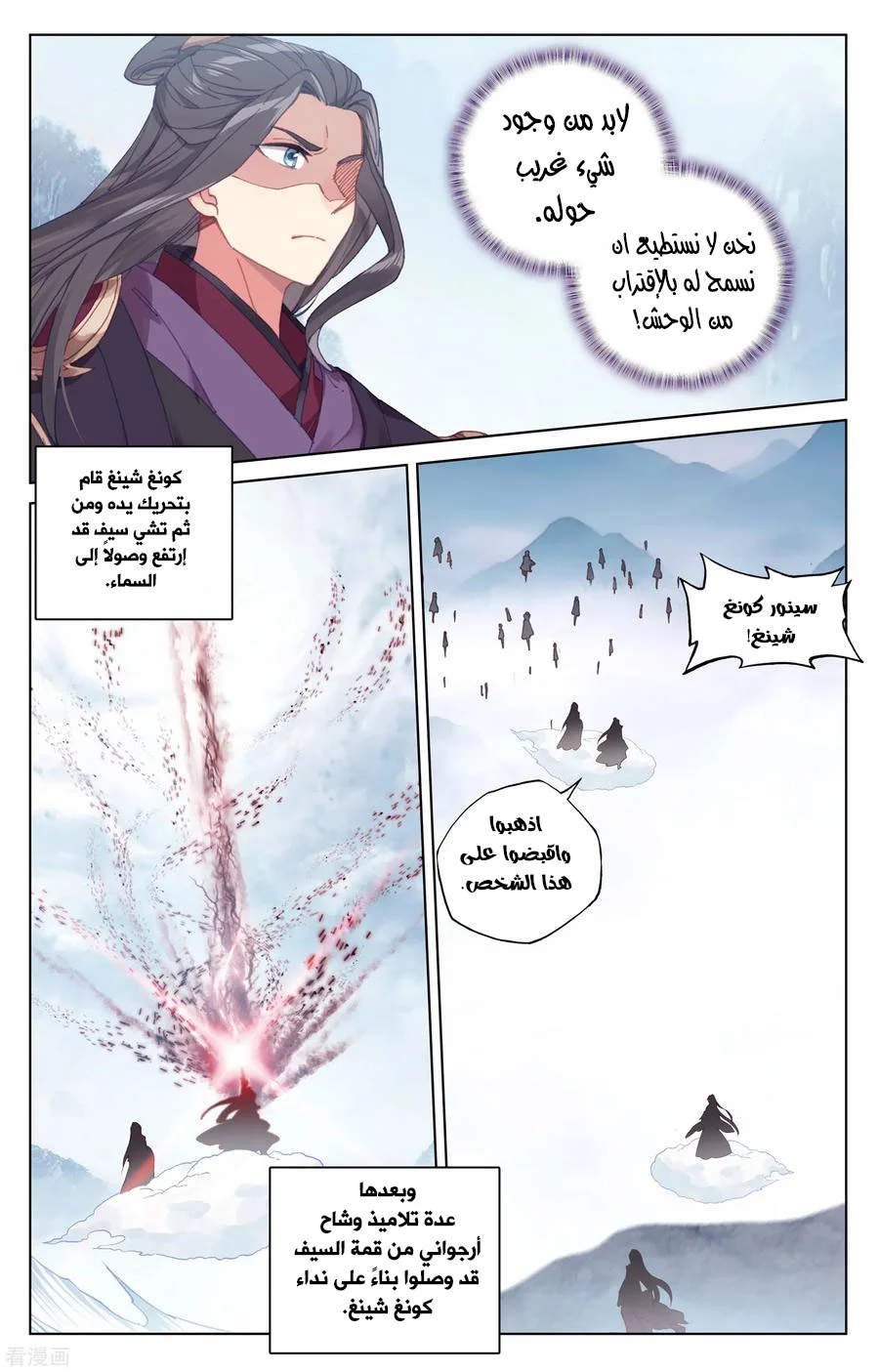 Read Dragon Prince Yuan AR Manga Online