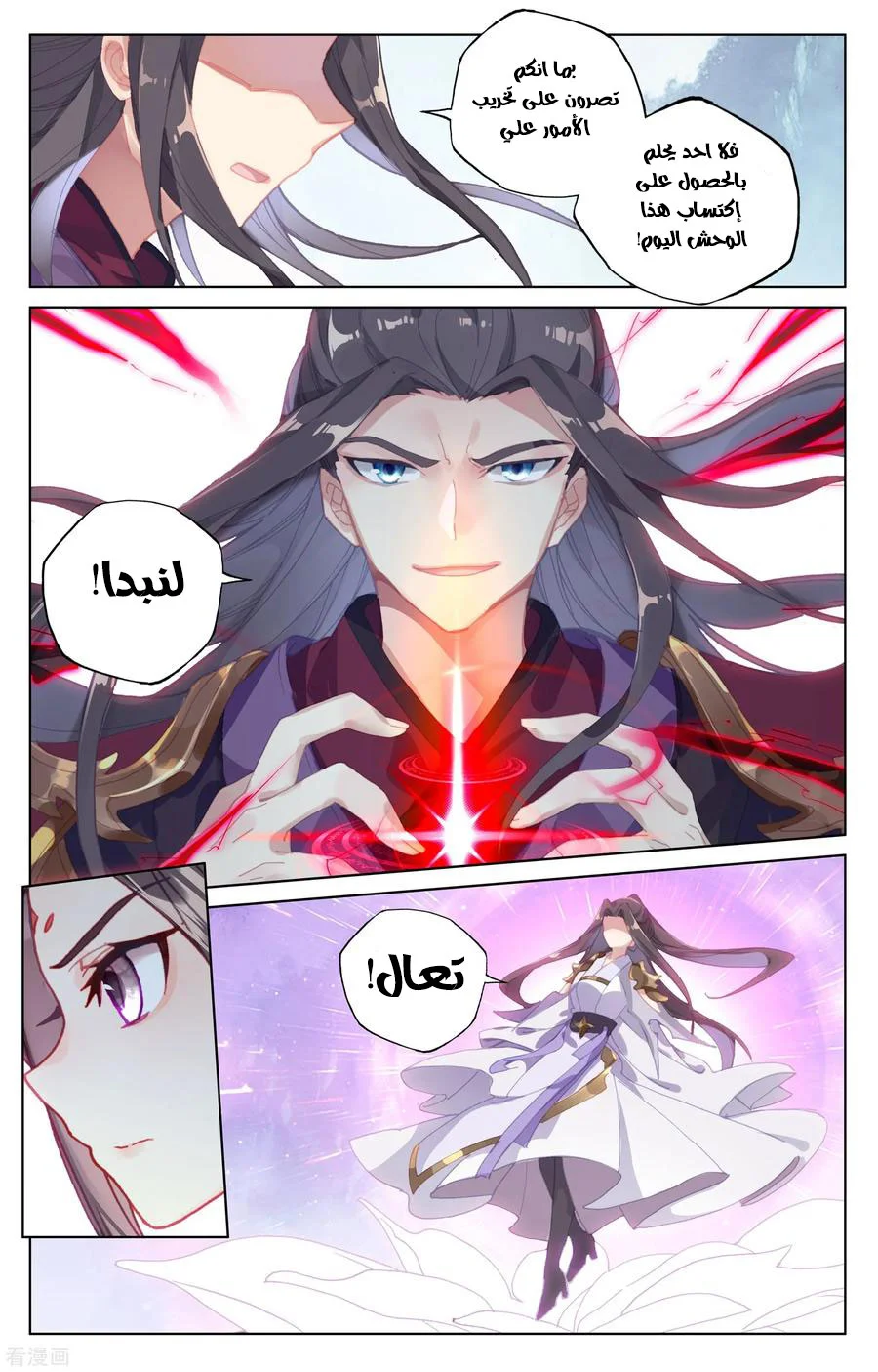Read Dragon Prince Yuan AR Manga Online