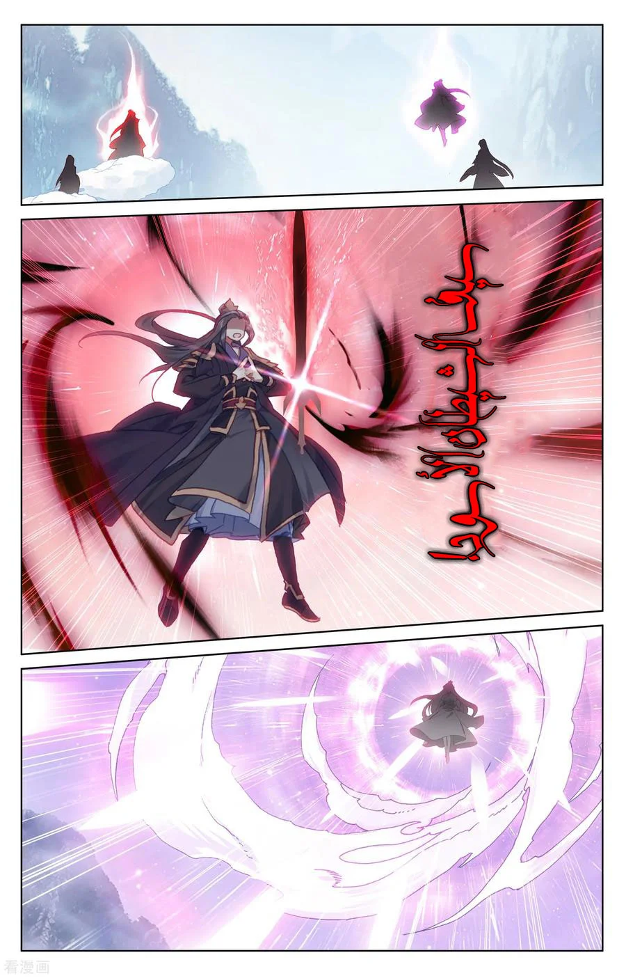 Read Dragon Prince Yuan AR Manga Online