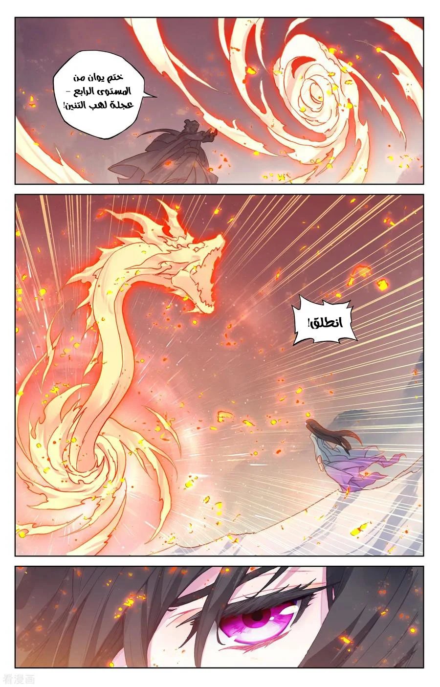 Read Dragon Prince Yuan AR Manga Online