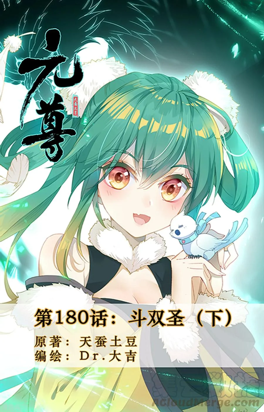 Read Dragon Prince Yuan AR Manga Online