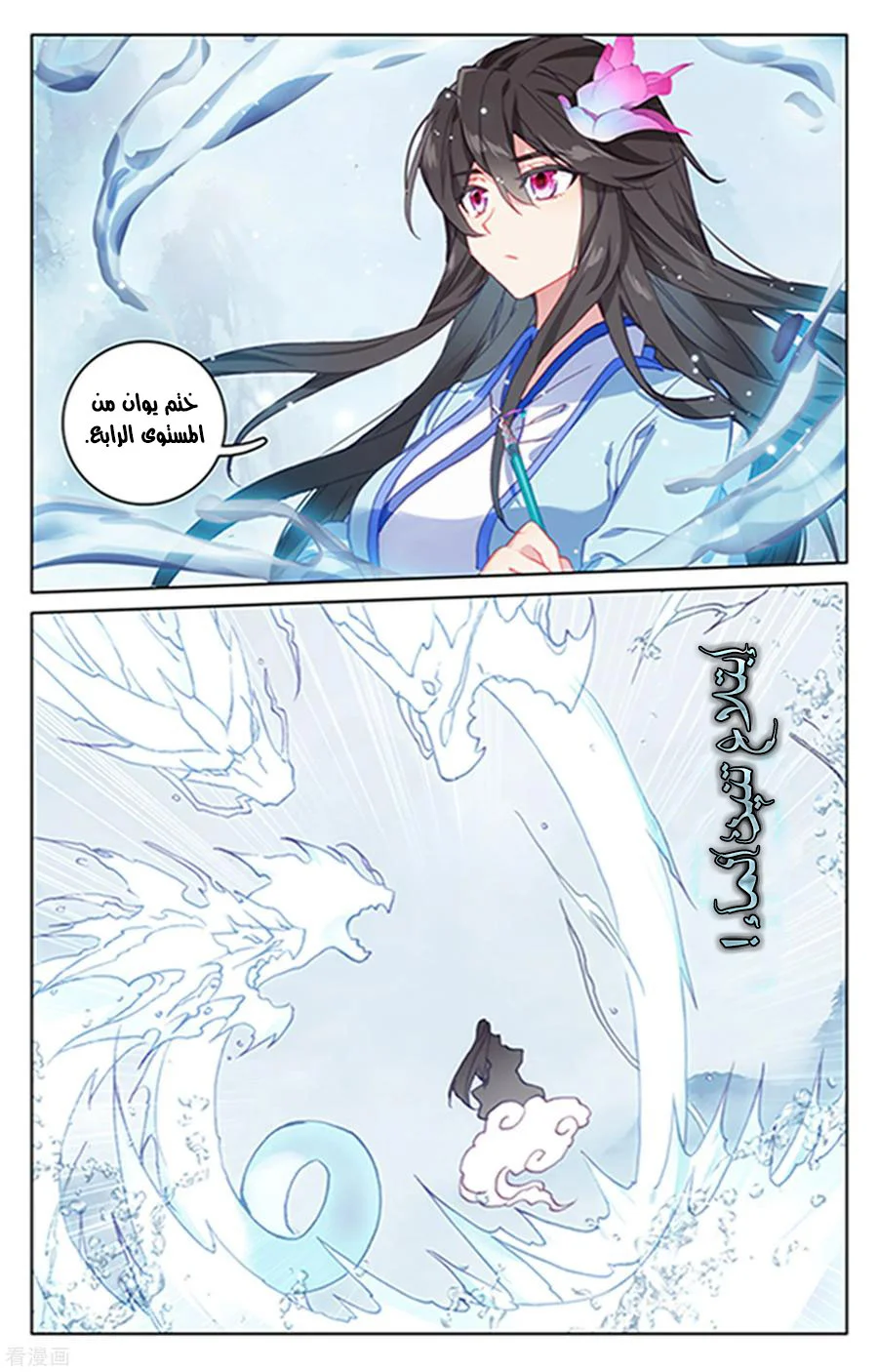 Read Dragon Prince Yuan AR Manga Online