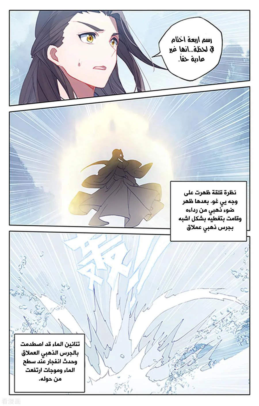 Read Dragon Prince Yuan AR Manga Online