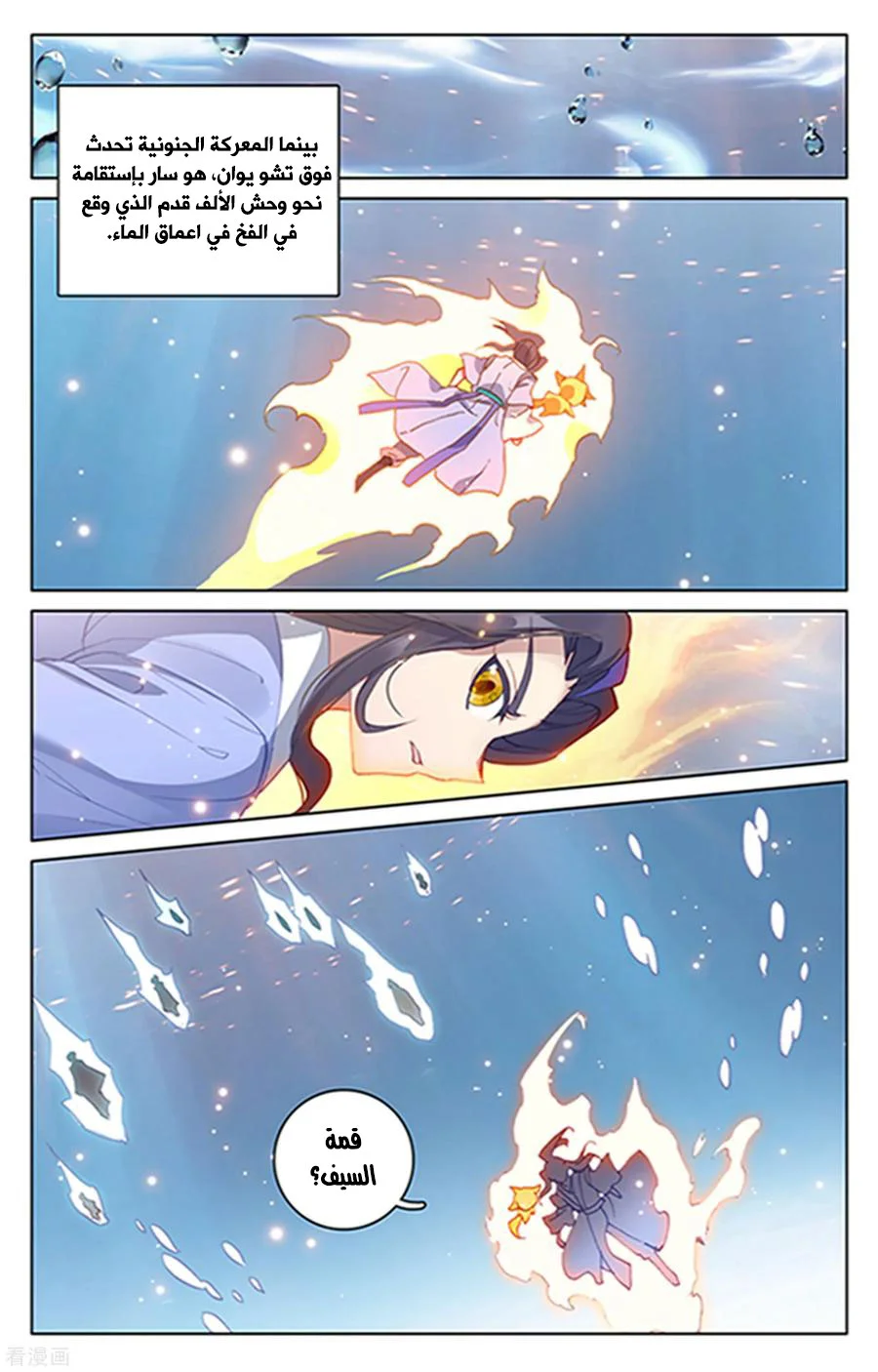 Read Dragon Prince Yuan AR Manga Online