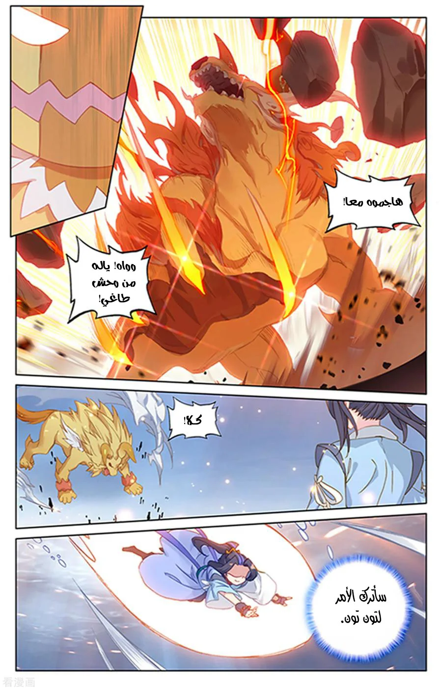 Read Dragon Prince Yuan AR Manga Online
