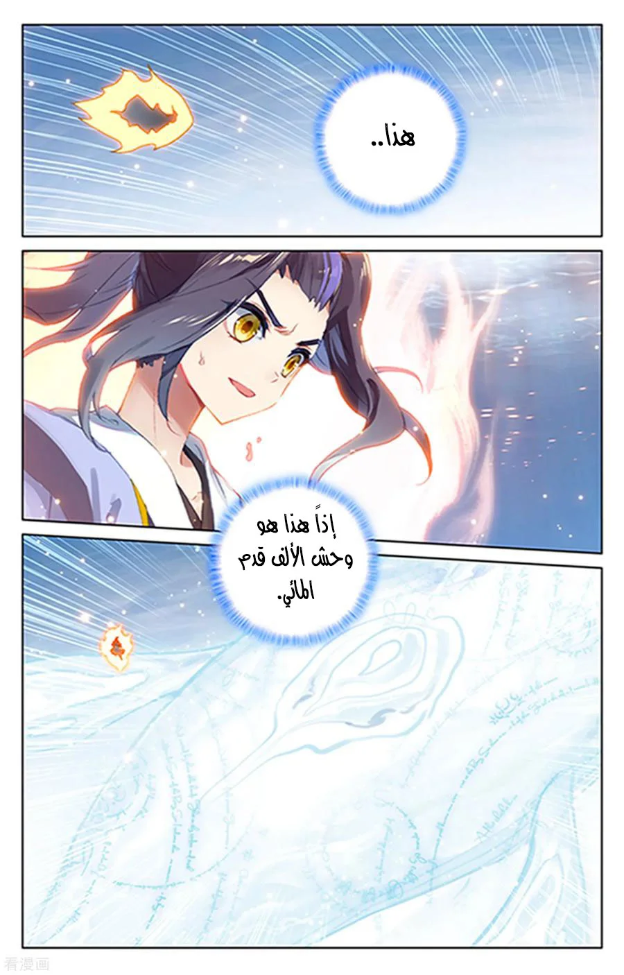 Read Dragon Prince Yuan AR Manga Online