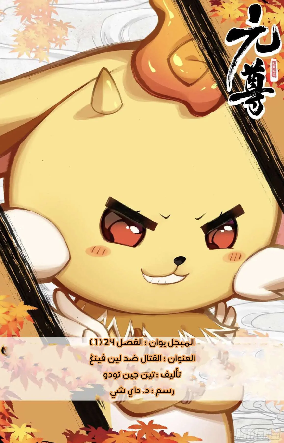 Read Dragon Prince Yuan AR Manga Online