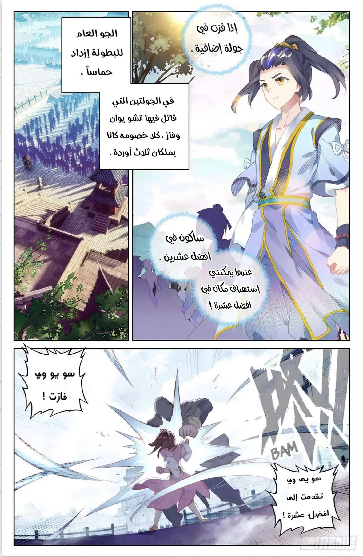 Read Dragon Prince Yuan AR Manga Online