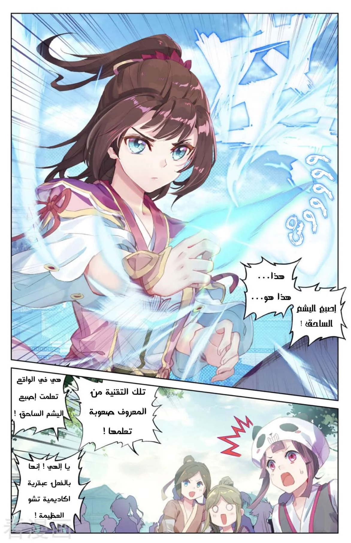 Read Dragon Prince Yuan AR Manga Online